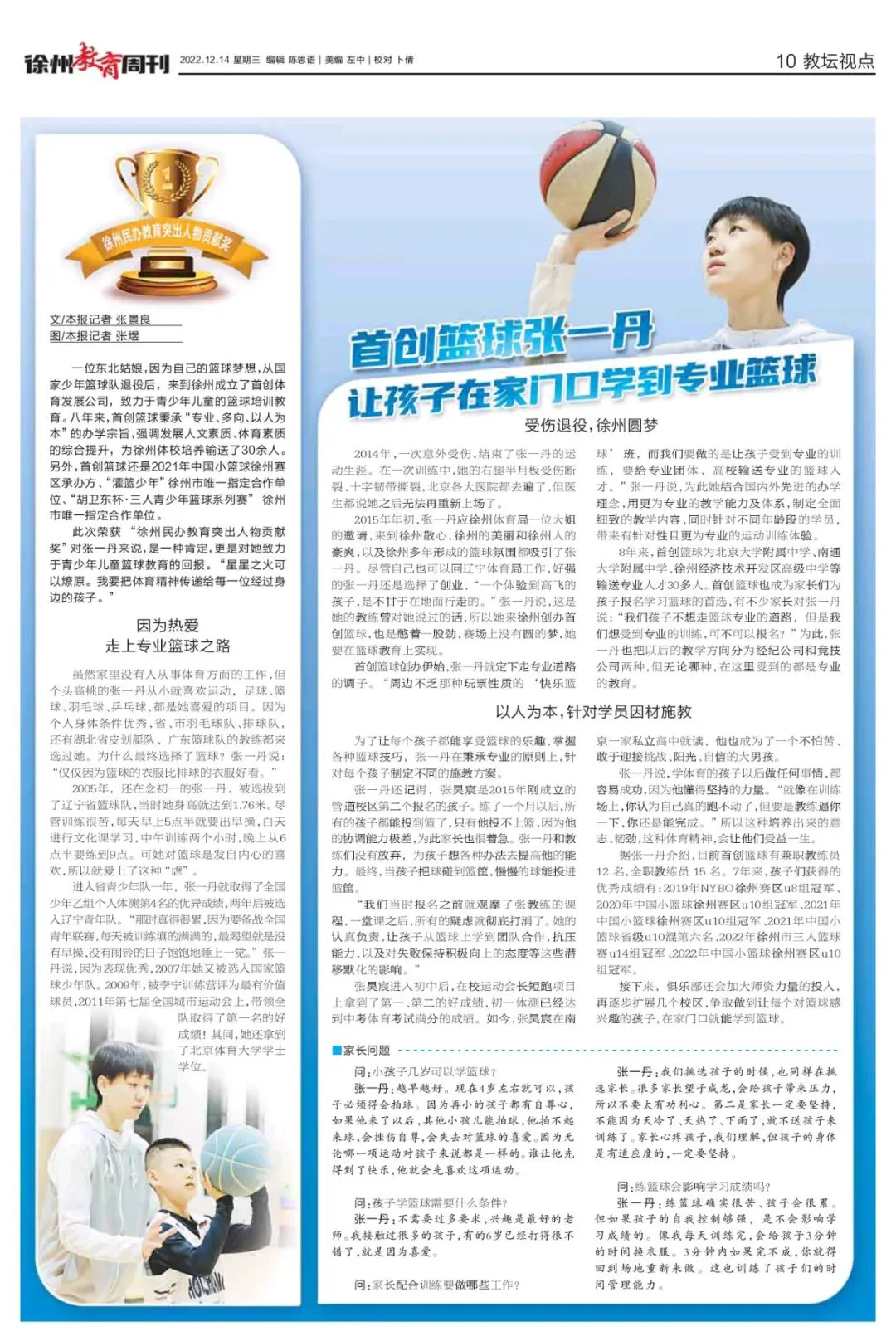 为什么选择特定品牌的篮球训练设备_1